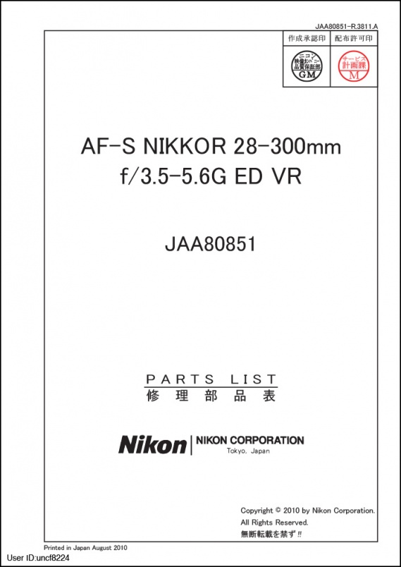 Nikon AF-S Nikkor 28-300mm f3.5-5.6G ED-VR Lens Parts List