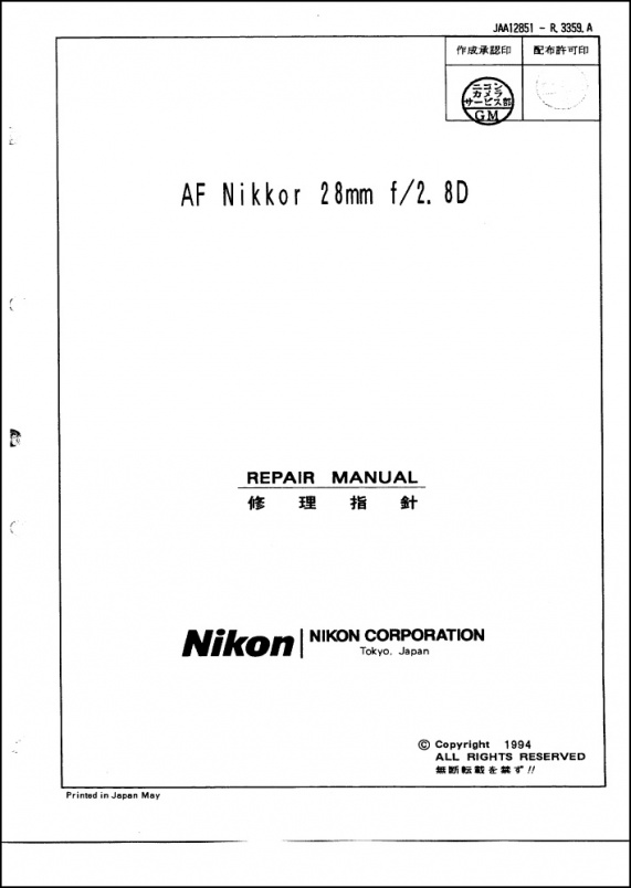 Nikon AF-Nikkor 28mm f2.8D Lens Service Manual