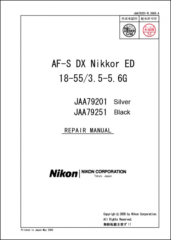 Nikon AF DX Nikkor 18-55mm f3.5-5.6G Lens Service Manual