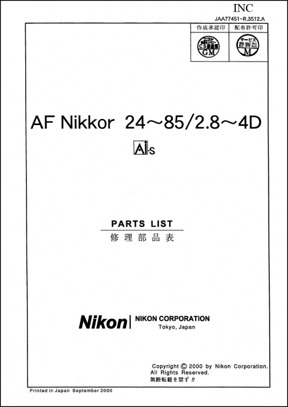 Nikon AF-S Nikkor 24-85mm f2.8-4D Lens Parts List