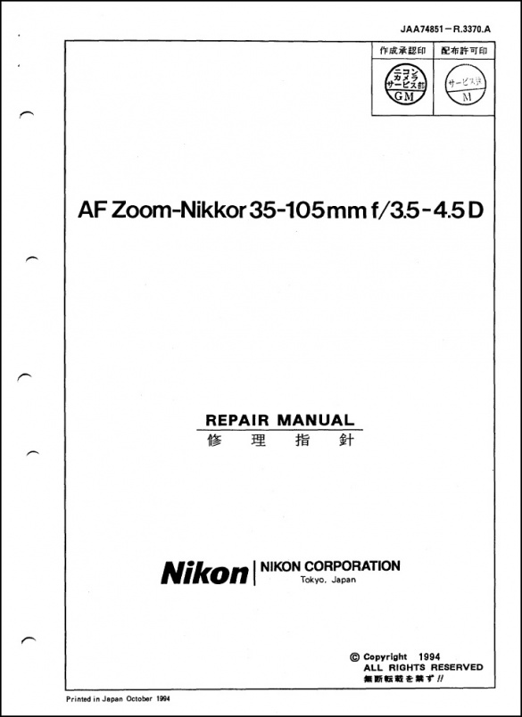 Nikon AF-Nikkor 35-105mm f3.5-4.5D Lens Service Manual