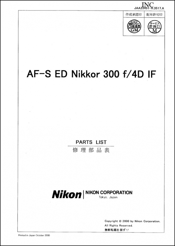 Nikon AF-S Nikkor 300mm f4D ED IF Lens Parts List