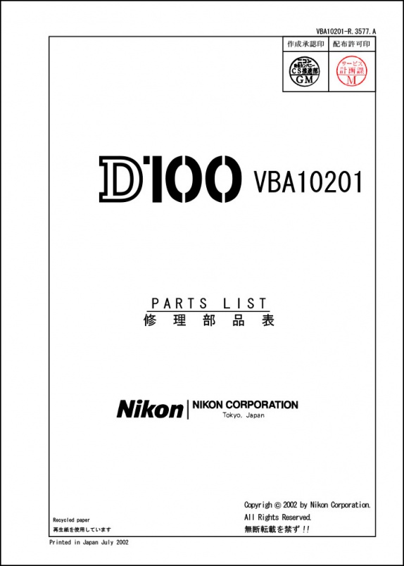 Nikon D100 Parts List