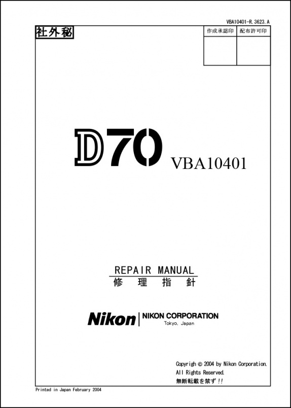 Nikon D70 Service Manual