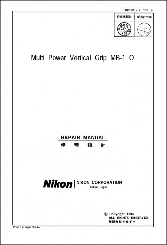 Nikon MB-10 Service Manual