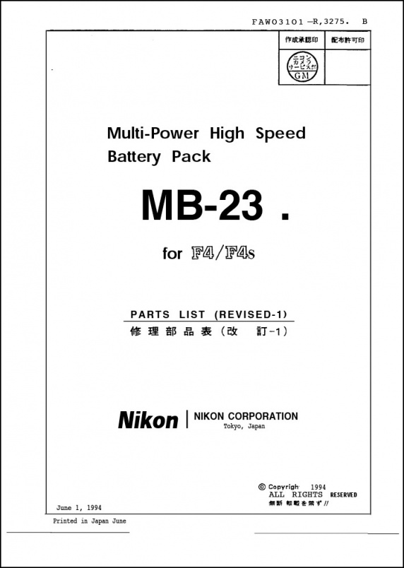 Nikon MB-23 Service Manual