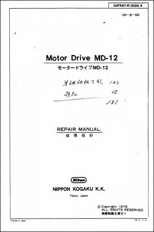 Nikon MD-12 Service Manual