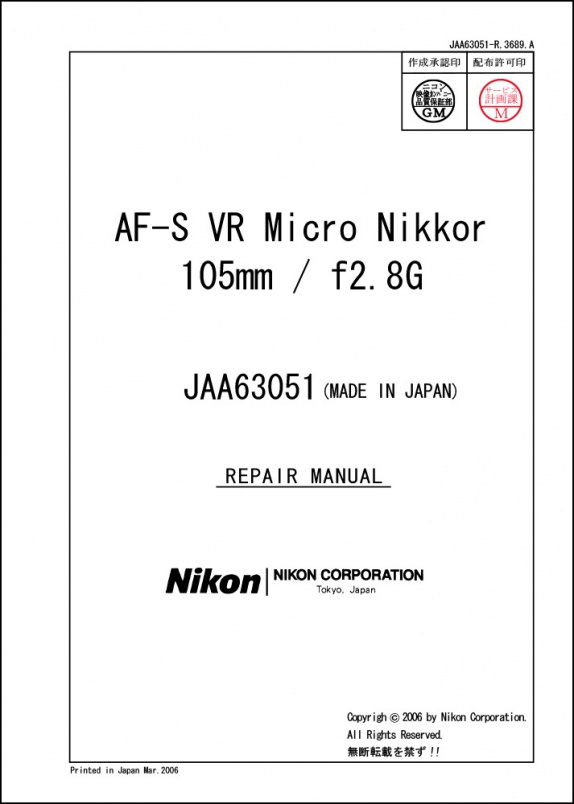 Nikon AF-Micro Nikkor 105mm f2.8G VR Lens Service Manual