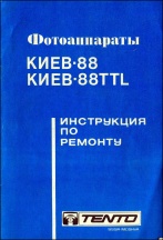 Kiev 88 Repair Manual