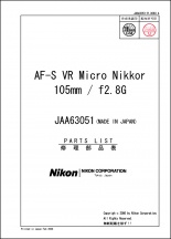 Nikon AF-Micro Nikkor 105mm f2.8G VR Lens Parts List